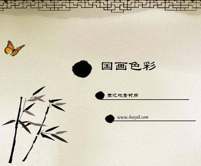 国画色彩课件动态PPT插图