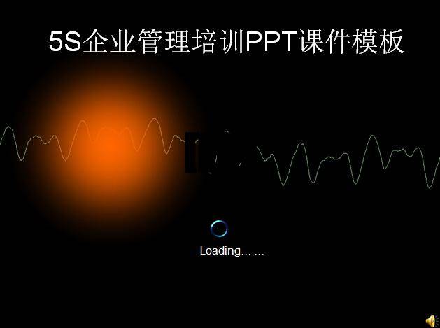 5S企业管理培训PPT动态课件模板插图