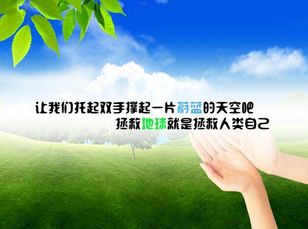 消失的绿幻灯片课件动画插图