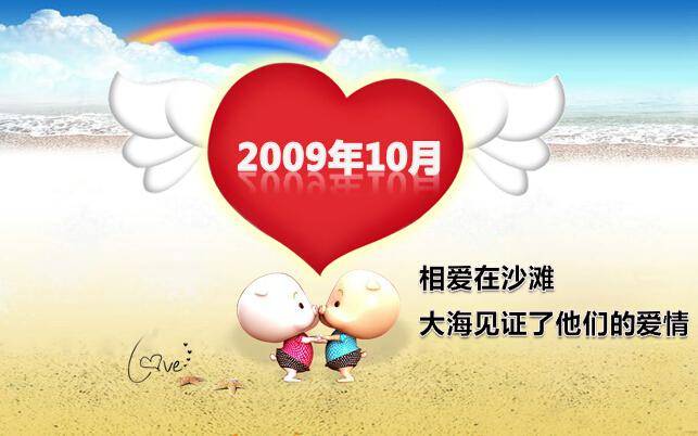 超震撼的婚礼动态ppt模板插图