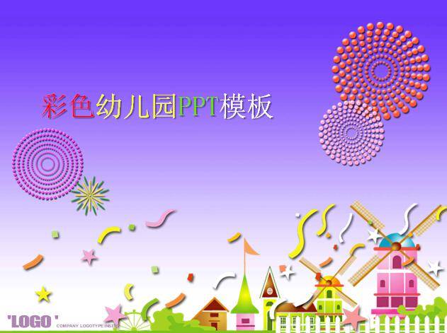 紫色礼花背景卡通幼儿园动态PPT模板插图