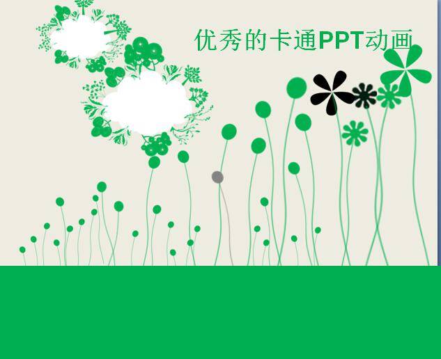 优秀的卡通ppt动画插图