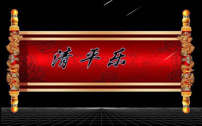 《清平乐》PPT课件插图