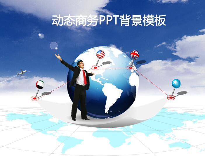 动态商务PPT背景模板插图