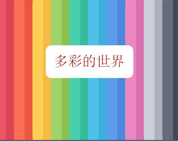 彩色卡通动态PowerPoint背景模板插图
