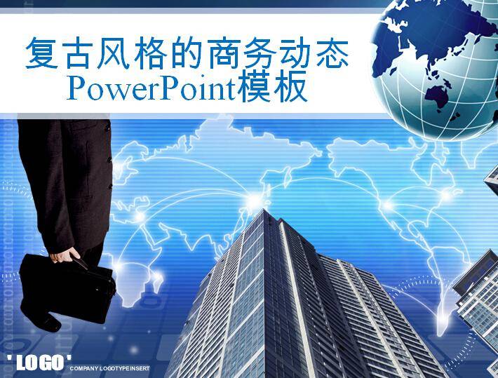 复古风格的商务动态PowerPoint模板插图