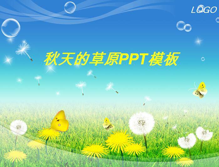 草原上的秋天卡通动态PowerPoint模板插图