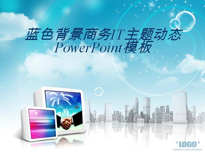 蓝色背景商务IT主题动态PowerPoint模板插图