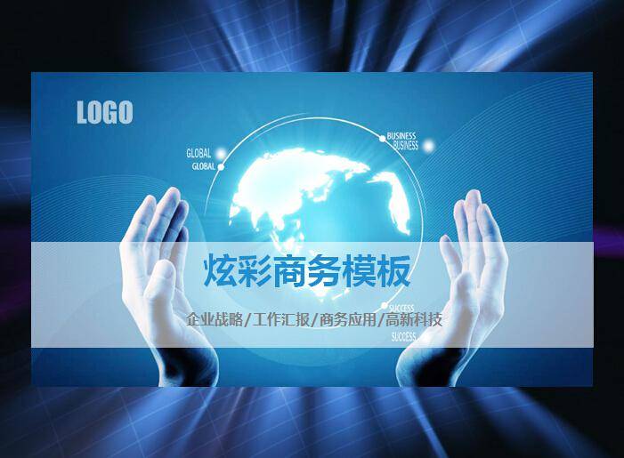 动态地球背景商务动态PowerPoint模板插图