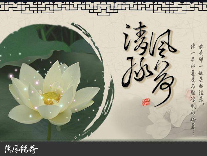 古典莲花背景中国风动态PPT模板插图