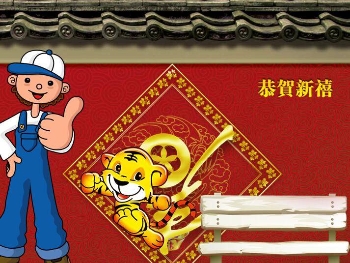 卡通老虎背景春节动态PPT模板插图