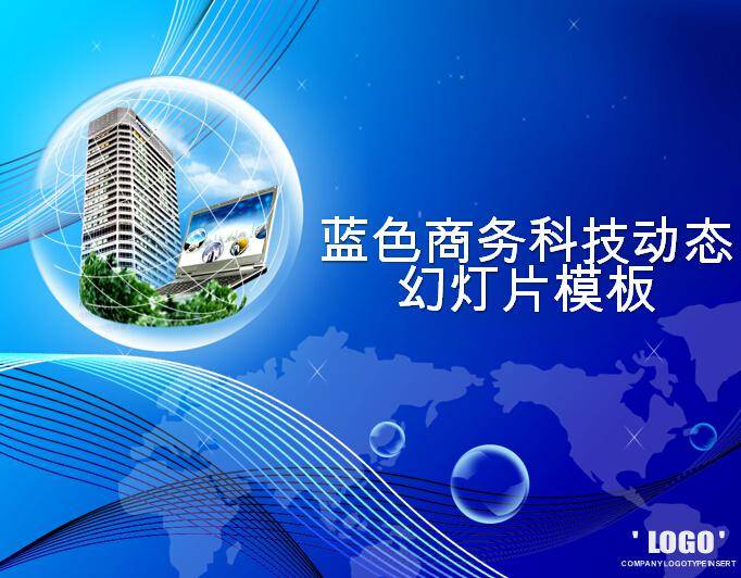 蓝色商务科技动态幻灯片模板插图