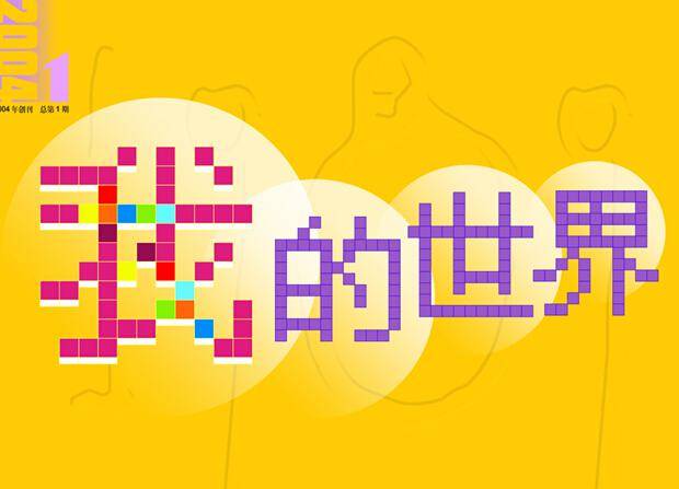 应聘自我介绍个人简历ppt模板插图