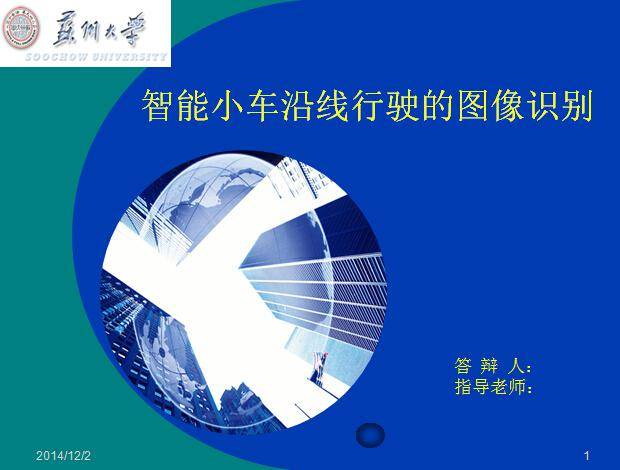 计算机本科毕业论文答辩ppt模板插图