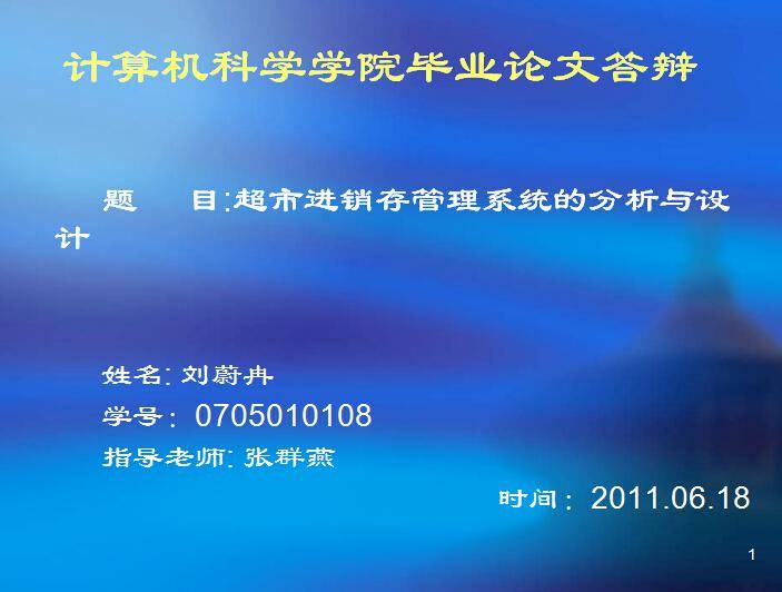 计算机专业答辩PPT模板插图