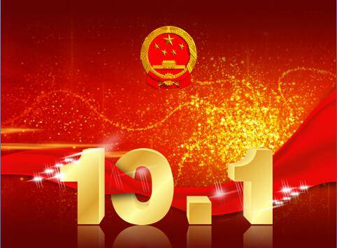 10.1国庆节PPT模板插图