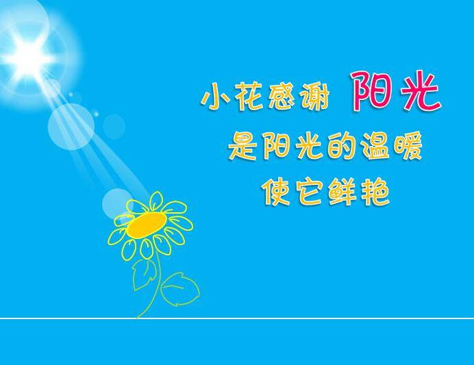 母亲节感恩PPT插图