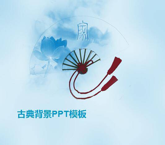 古典背景ppt模板插图