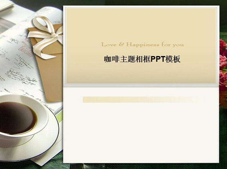 咖啡主题相框PPT模板插图