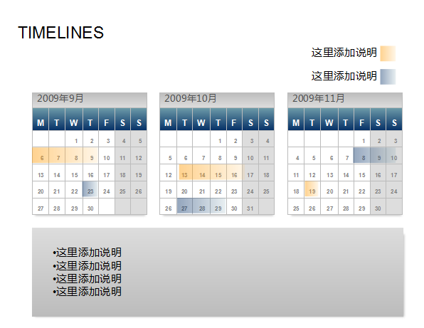 漂亮精美的(时间轴)ppt模板插图1