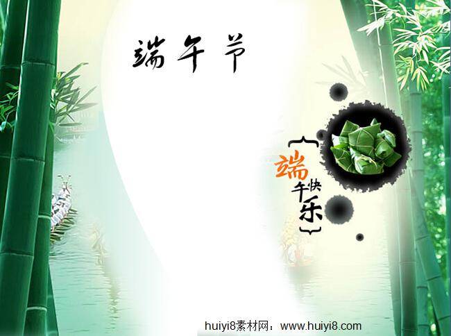 粽香端午节ppt模板插图