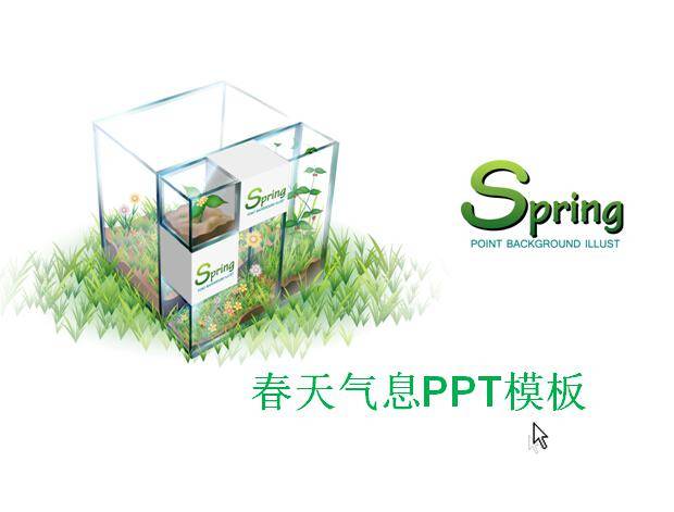 春天气息PPT模板插图