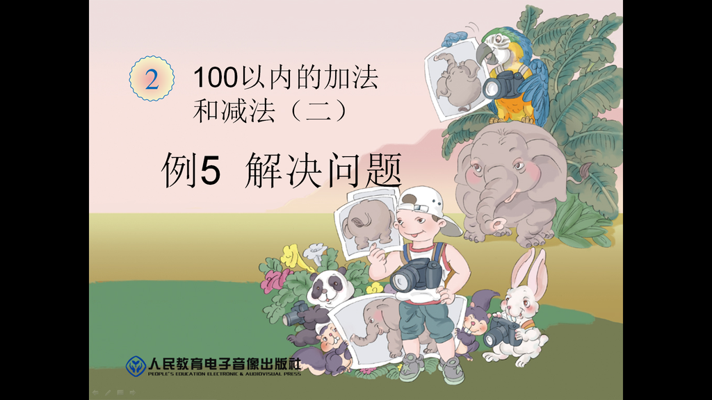 《解决问题》100以内的加法和减法PPT课件2插图