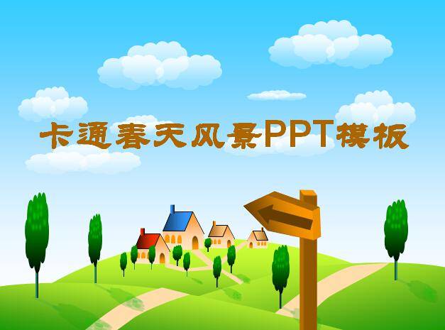 春天主题诗歌朗诵PPT模板插图