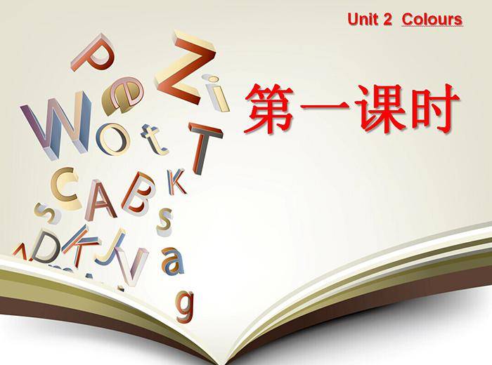 《Unit2 Colours》第一课时PPT课件插图
