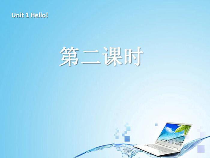 《Unit1 Hello》第二课时PPT课件插图