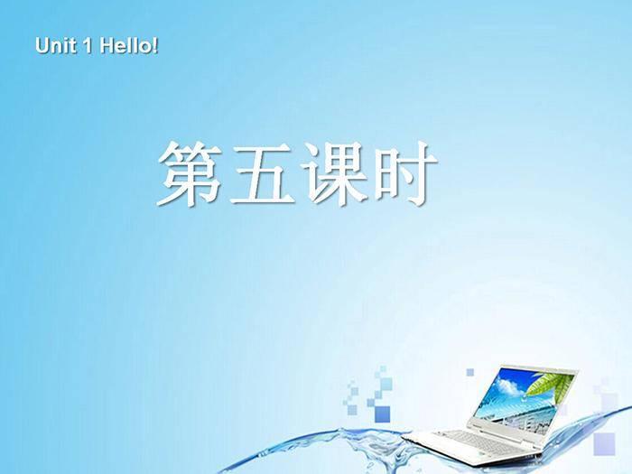《Unit1 Hello!》第五课时PPT课件插图