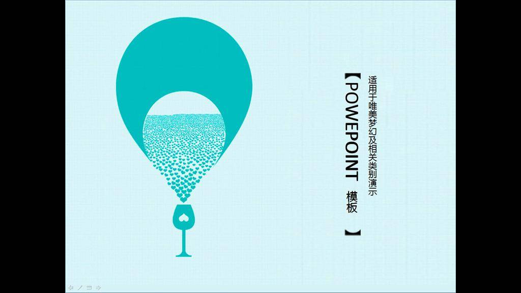 碧色爱的海洋清爽PPT模板PPT模板插图