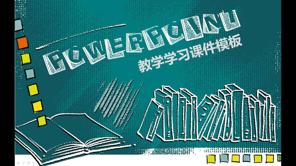 墨绿教育教学PPT模板PPT模板插图