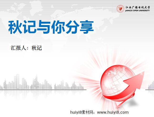 工作总结报告ppt模板插图