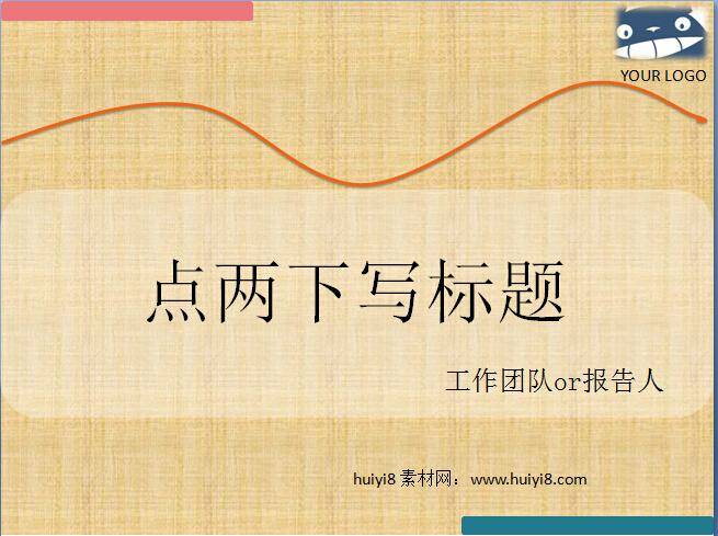 商务团队工作报告ppt模板插图
