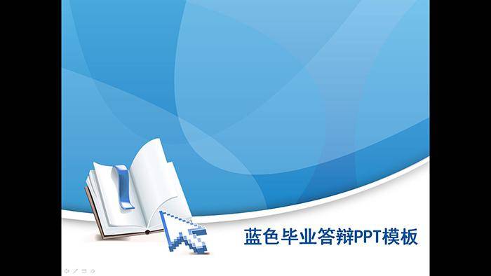清新蓝色背景的毕业论文答辩PPT模板插图