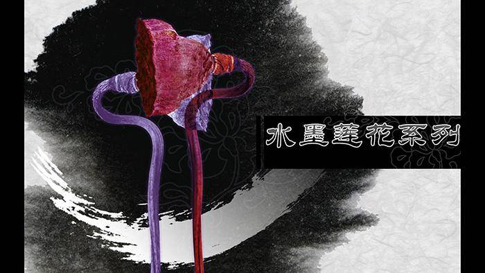 水墨莲花荷花背景的古典中国风PPT模板插图
