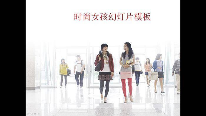 时尚女生女孩背景幻灯片模板插图
