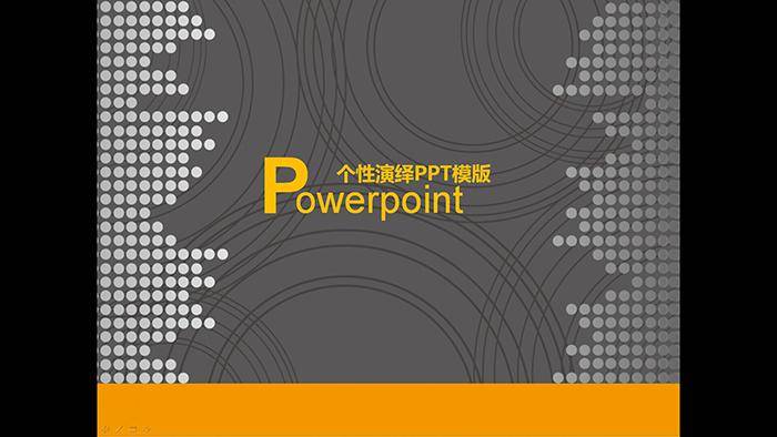 灰色个性非主流PowerPoint模板插图