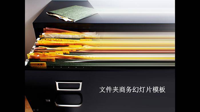 黑色商务文件夹背景的PowerPoint模板插图