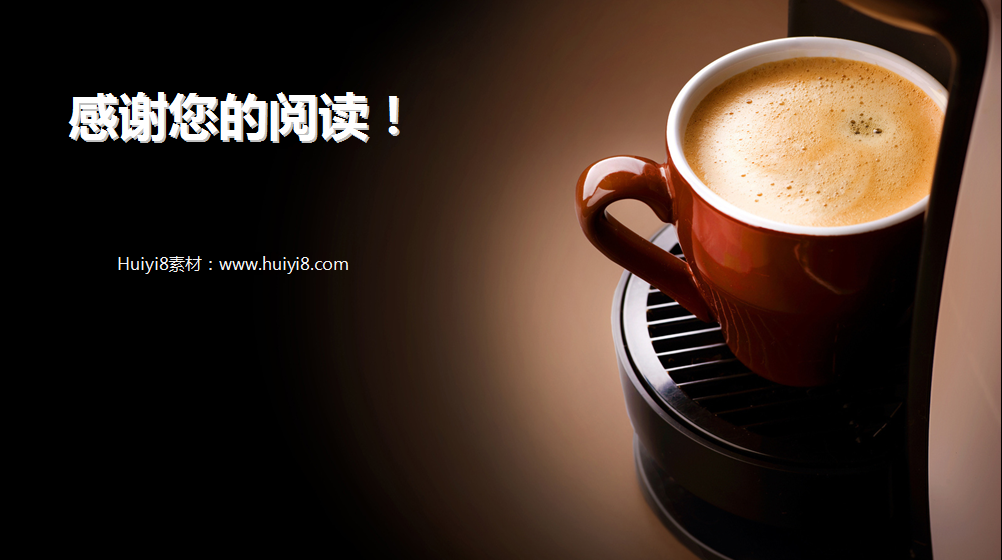 咖啡时间背景的放映结束谢谢观看PPT模板插图