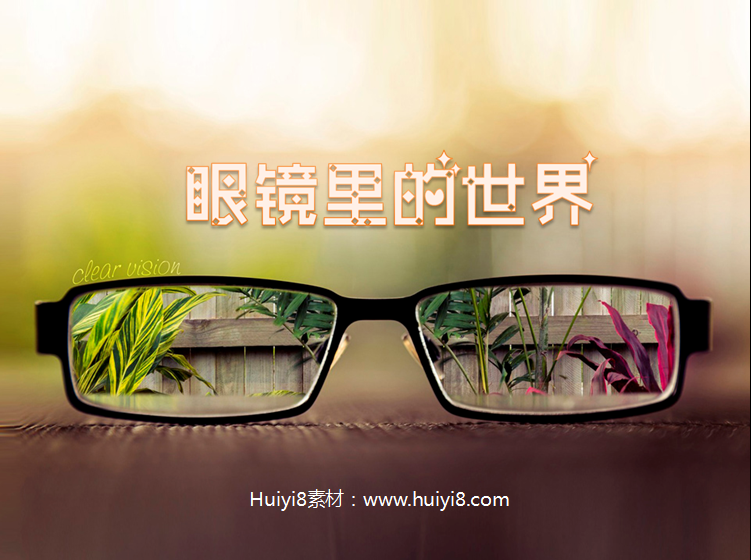 眼镜看世界背景的静物PowerPoint背景模板插图