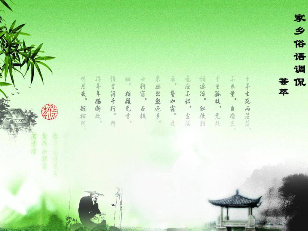 水墨情调清明节幻灯片模板插图