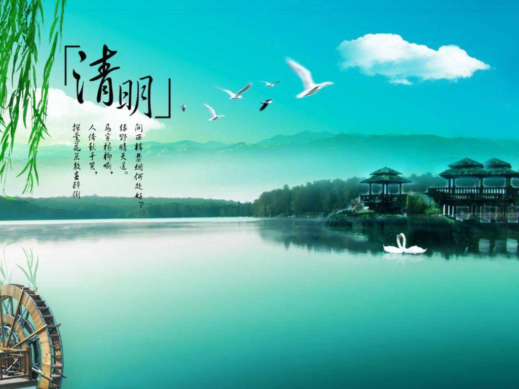 精美的清明节PPT模板插图