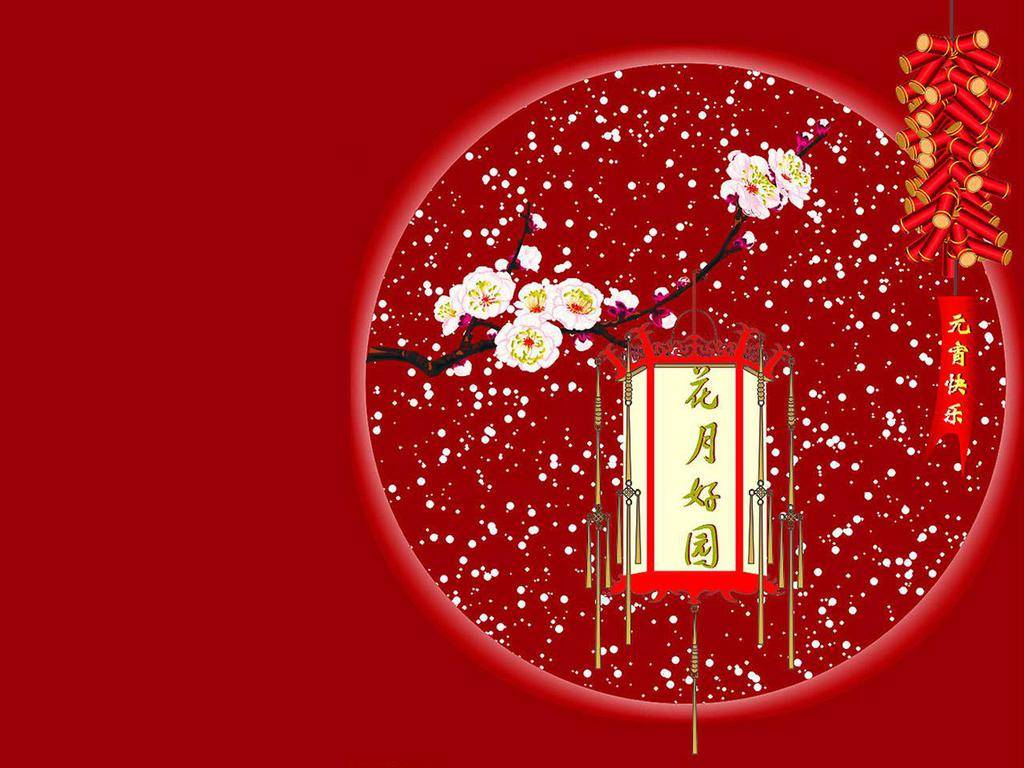 花好月圆夜主题的元宵节PPT背景图片插图