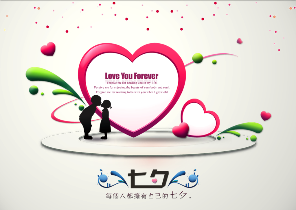 浪漫七夕情人节PPT模板插图