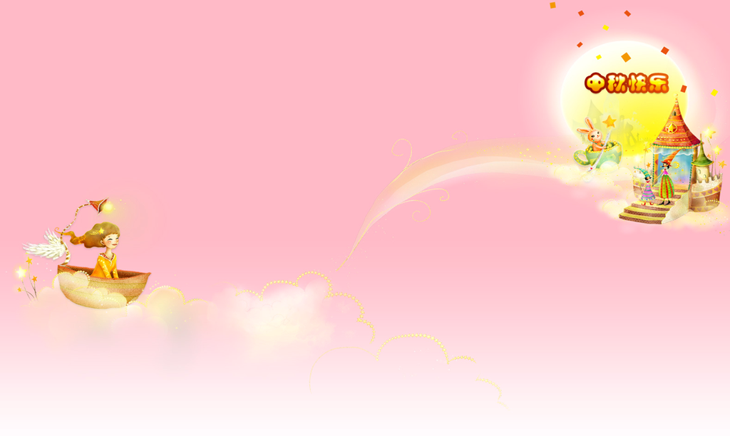 可爱的粉色背景中秋节幻灯片模板插图