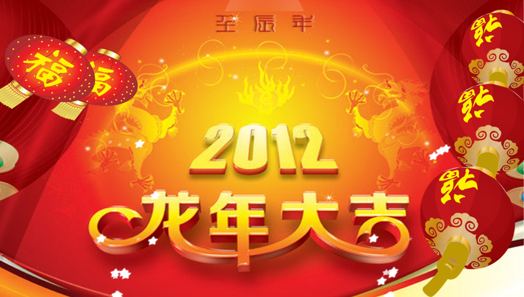 新年元旦PPT动画插图