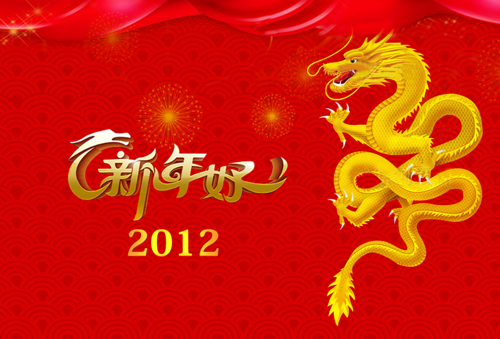 精美龙年新年贺卡PowerPoint模板插图
