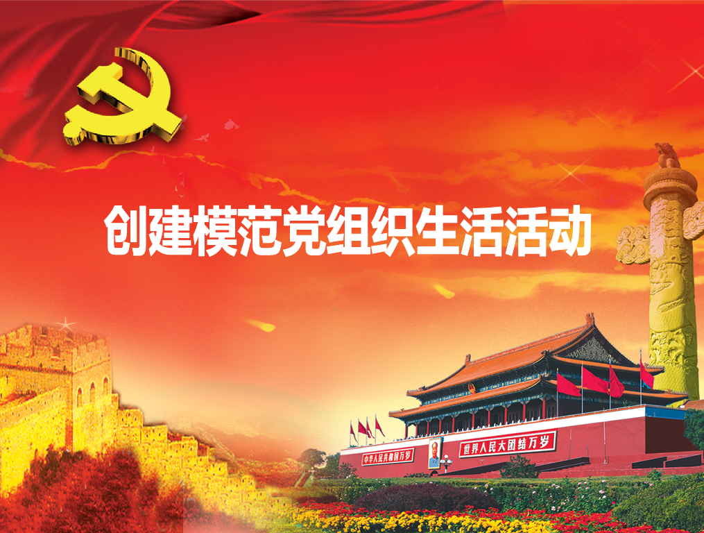 精品建党节PowerPoint模板插图